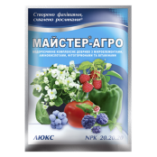Майстер®-Агро Люкс - 25 г