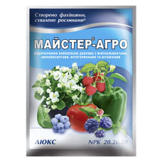 Майстер®-Агро Люкс - 25 г