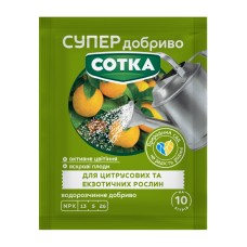 Супер Добриво. Сотка. Для цитрусових та екзотичних рослин Супер Добриво. Сотка. Для цитрусових та екзотичних рослин