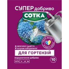 Супер Добриво. Сотка. Для Гортензій Супер Добриво. Сотка. Для Гортензій