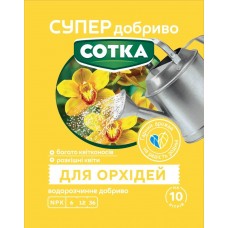 Супер Добриво. Сотка. Для Орхідей Супер Добриво. Сотка. Для Орхідей