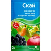 Фунгіцид Скай 2 г