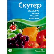Фунгіцид Скутер 40 г